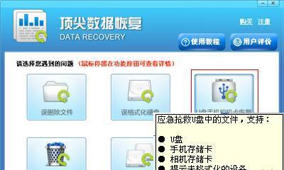 免费恢复U盘数据软件推荐（找回丢失数据）