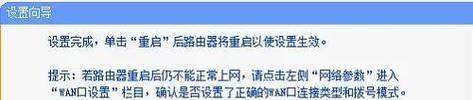 手机设置无线路由器密码的方法（一步步教你如何设置无线路由器密码）