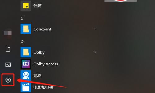 如何设置Win10系统电脑密码（轻松保护个人数据安全）