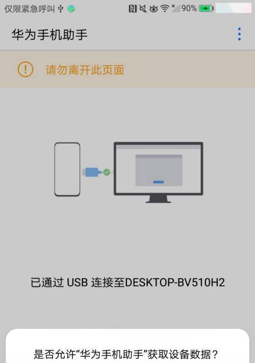 手机USB连接电脑无反应的原因及解决方法（为什么手机USB连接电脑无反应）