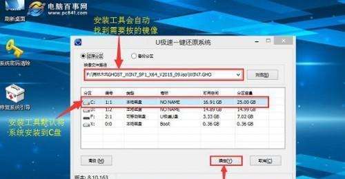 一键重装系统工具的选择指南（如何选择合适的一键重装系统工具）