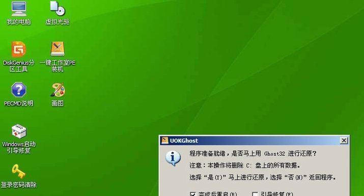 Win7系统电脑设置自动关机的方法（使用计划任务轻松实现自动关机）