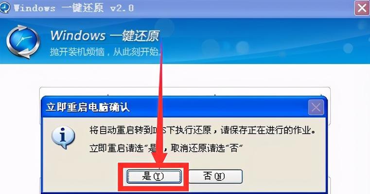 Win7如何恢复出厂设置（一步步教你恢复Win7到出厂状态）