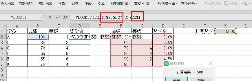 VLOOKUP函数（实用技巧及应用场景）