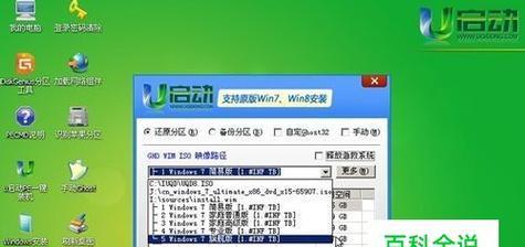 使用U盘安装Win7系统的详细步骤图解（轻松操作）