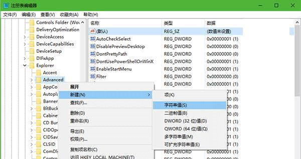 用键盘操作注册表编辑器的技巧（提高效率）