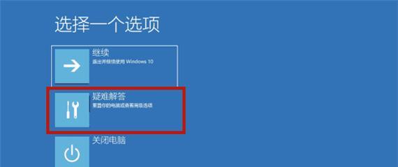 Win10系统恢复出厂设置教程（轻松操作）