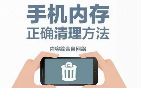 安卓手机中毒彻底清理方法（保护个人信息安全）