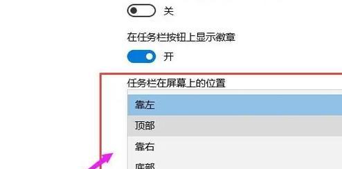 win10电脑底部任务栏点不动的解决方法（如何修复win10电脑底部任务栏无法点击的问题）