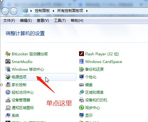 笔记本Win7亮度调节消失的解决方法（Win7笔记本亮度调节选项不见了怎么办）