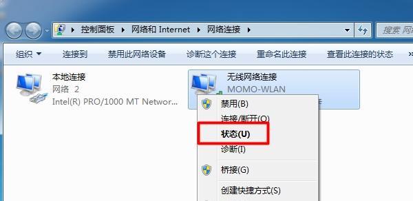 Win7台式电脑连接网络的详细指南（使用网线实现稳定高速上网的方法及技巧）