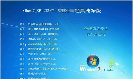 如何在Win7SP1上安装集成主题（使用和简单步骤）