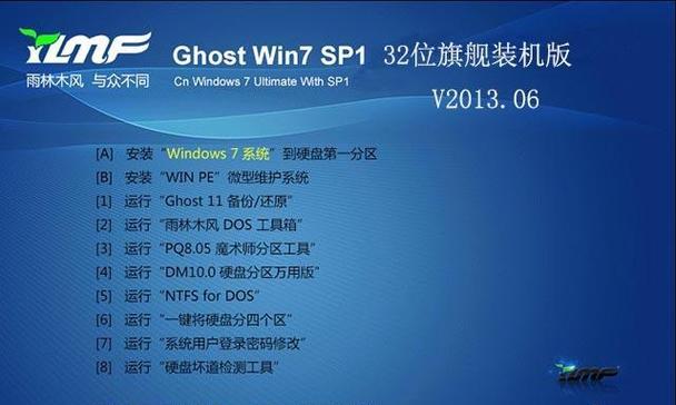 如何在Win7SP1上安装集成主题（使用和简单步骤）