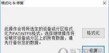 U盘格式化导致文件丢失，如何恢复（使用有效方法挽救被格式化的文件）