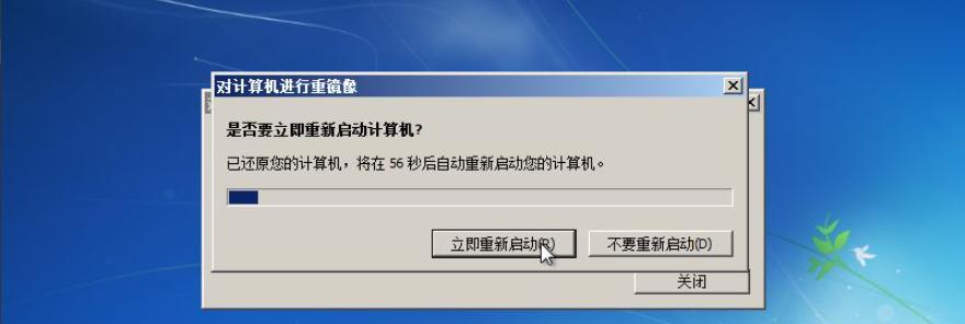 一键还原系统的用处（简单快捷恢复系统最佳状态）