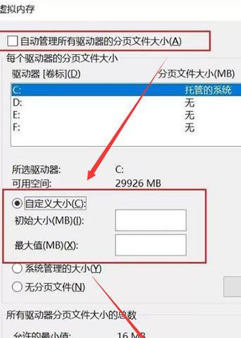 如何正确设置8GB内存的虚拟内存数值（最佳虚拟内存数值设置方法和）