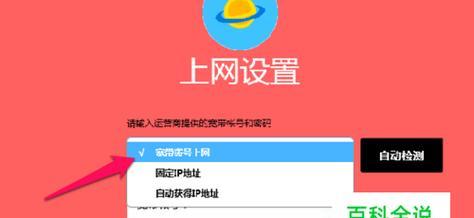 如何设置无线路由器密码保护网络安全（简单教程帮助您设置无线路由器密码）