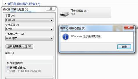 U盘提示格式化怎么办（解决U盘提示格式化问题的有效方法）