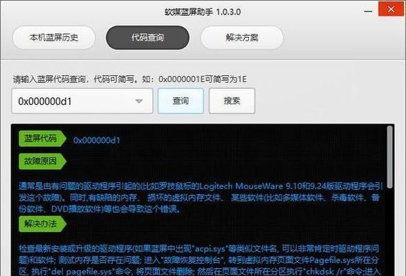 如何解决应用程序错误0x000000（有效应对常见的错误代码问题）