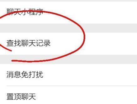 如何免费恢复微信聊天记录（恢复微信聊天记录的简单方法分享）