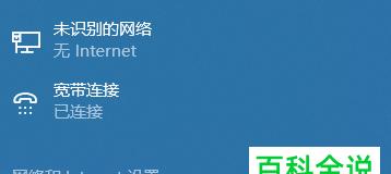 解决Win10插上网线后无Internet访问的问题（Win10无法连接Internet的原因及解决方法）