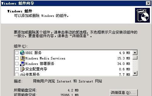 掌握FTP软件的使用技巧（从入门到精通）