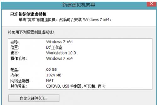 Windows7系统配置要求及优化指南（满足Win7系统配置要求）