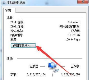 台式电脑本地连接不见了的解决方法（快速恢复台式电脑本地连接并解决网络问题）