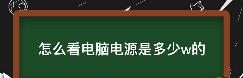 如何通过笔记本电脑型号选择适合自己的电脑（一键掌握电脑型号解读技巧）