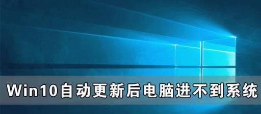 电脑启动无法进入系统怎么办（解决电脑无法进入系统的方法及步骤）