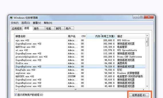 Win7任务管理器的快捷键使用指南（了解Win7任务管理器的快捷键）