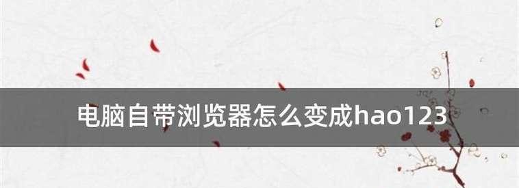 电脑浏览器大排名，这些好用的浏览器你get了吗（2024年最新排名揭晓）