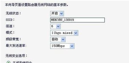 如何设置路由器密码保护你的网络安全（简单设置步骤）