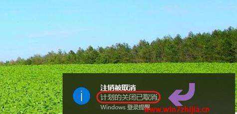 取消每天定时关机的方法及步骤（如何取消Win7系统的定时关机设置）