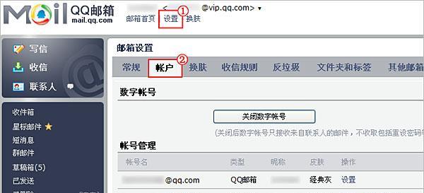 如何正确输入QQ邮箱（掌握输入QQ邮箱的关键技巧）