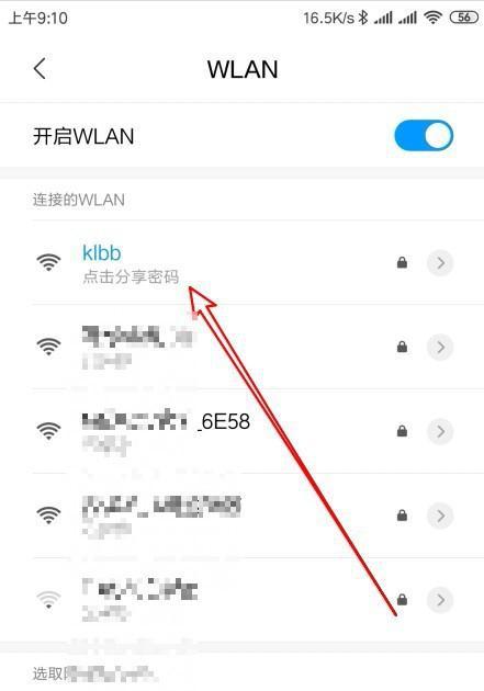 如何连接手机WiFi（手机连接WiFi的简单步骤）