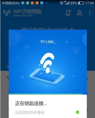 如何连接手机WiFi（手机连接WiFi的简单步骤）