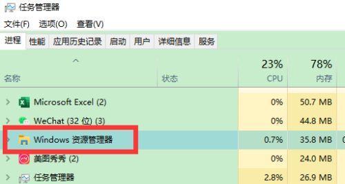 深入了解Win10任务管理器的功能与用法（教你如何打开和使用Win10任务管理器）