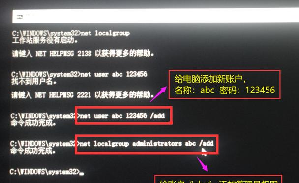 忘记Win10密码（快速恢复Win10密码）