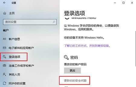 忘记Win10密码（快速恢复Win10密码）