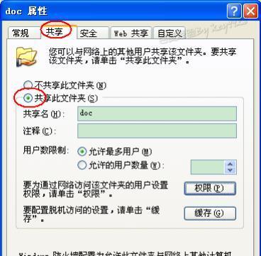 电脑文档加密的设置与应用（保护个人隐私的重要性与加密技术选择）