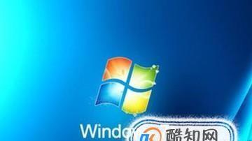 Win7稳定流畅的最佳版本——Windows7旗舰版（体验稳定流畅的操作系统）