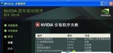 Win10Nvidia显卡驱动安装教程（一步步教你安装Win10系统下的Nvidia显卡驱动）