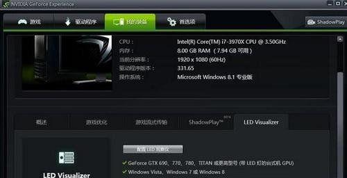 Win10Nvidia显卡驱动安装教程（一步步教你安装Win10系统下的Nvidia显卡驱动）