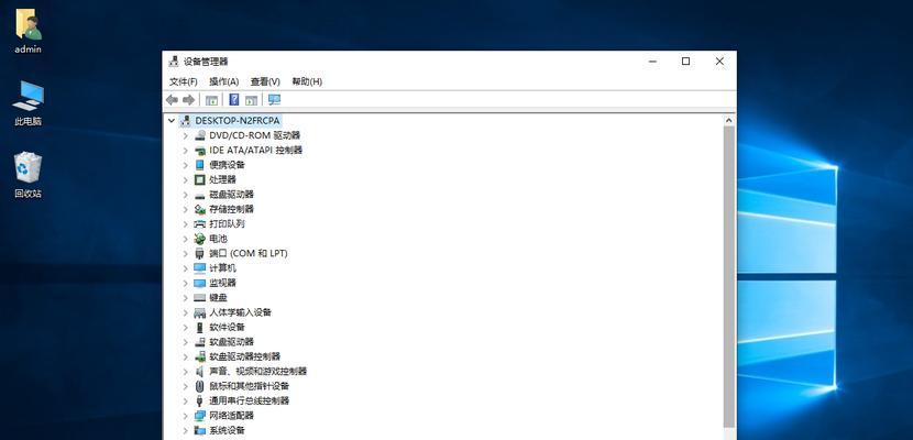 Win10Nvidia显卡驱动安装教程（一步步教你安装Win10系统下的Nvidia显卡驱动）