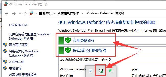 如何关闭电脑Windows防火墙（简单教程帮助您关闭Windows防火墙）