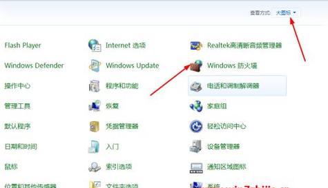 如何关闭电脑Windows防火墙（简单教程帮助您关闭Windows防火墙）