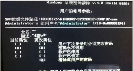 如何重置Win7旗舰版开机密码（图解教程帮助您恢复Win7旗舰版开机密码）