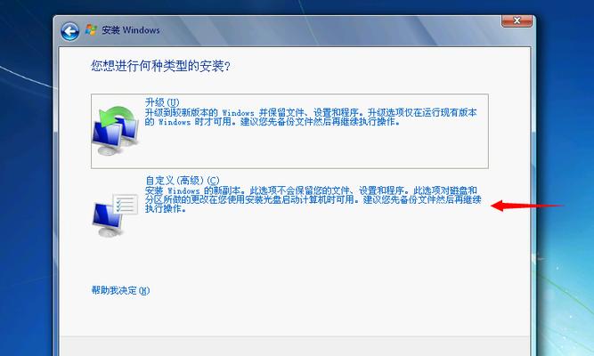 从非正版Win7副本到正版的恢复方法（以Win7副本不是正版的情况下）