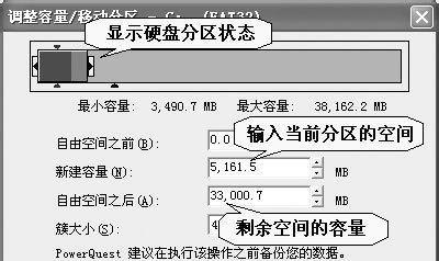 探秘以用pq分区魔术师的分区技巧（解析pq分区魔术师的关键操作与技术）